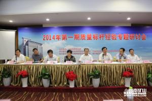 我公司榮膺2014年“中國(guó)工業(yè)企業(yè)質(zhì)量標(biāo)桿企業(yè)”稱號(hào)