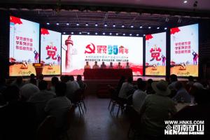 魏莊街道辦事處慶祝建黨95周年大會在河南礦山隆重舉行