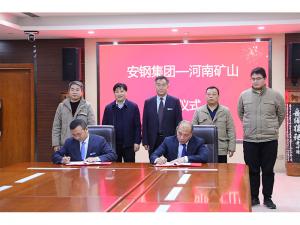 強(qiáng)強(qiáng)聯(lián)合！河南礦山與安鋼集團(tuán)簽訂戰(zhàn)略合作協(xié)議